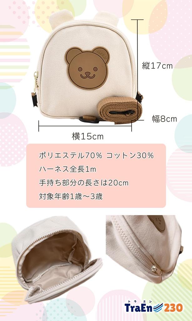 TraEn230 Arnês Bebê Bebê Queda Fofo Design de Urso Arnês Infantil, Cinto, Mochila, Prevenção, Alça, (Torá)