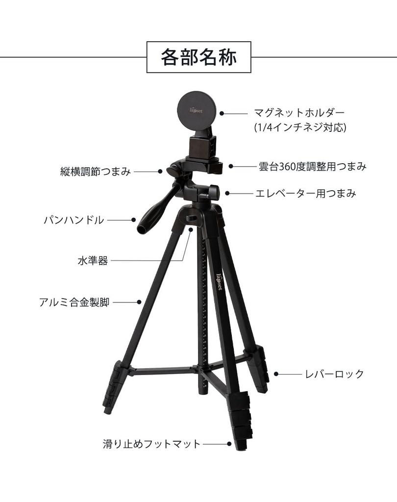 lapset Tripod for compatible with smartphone storage bag 145cm [One-touch detachment] smartphones, long, magnet, magsafe, stand, lightweight, compact,
