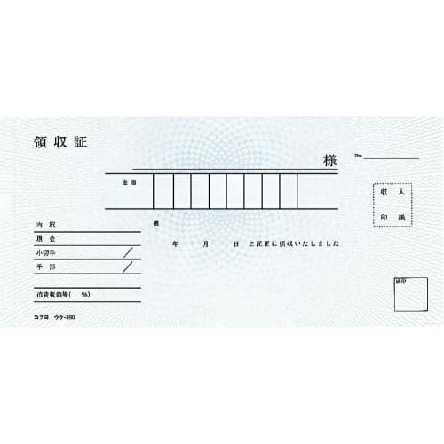 KOKUYO Receipt Copy Slip Check Size Horizontal 50 Pairs Uke-390