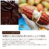 Gateau Chocolat Terrine Chocolat Sweets Sweets Gift Luxury Chocolate Valentine White Day (Maison Dumielle)