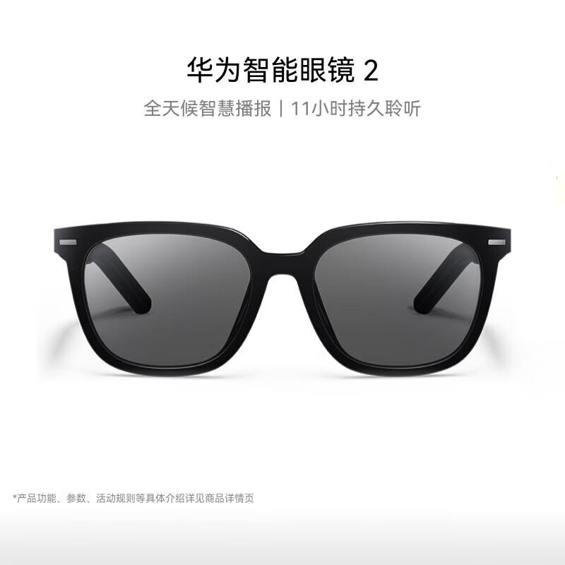 Huawei Smart Glasses 2