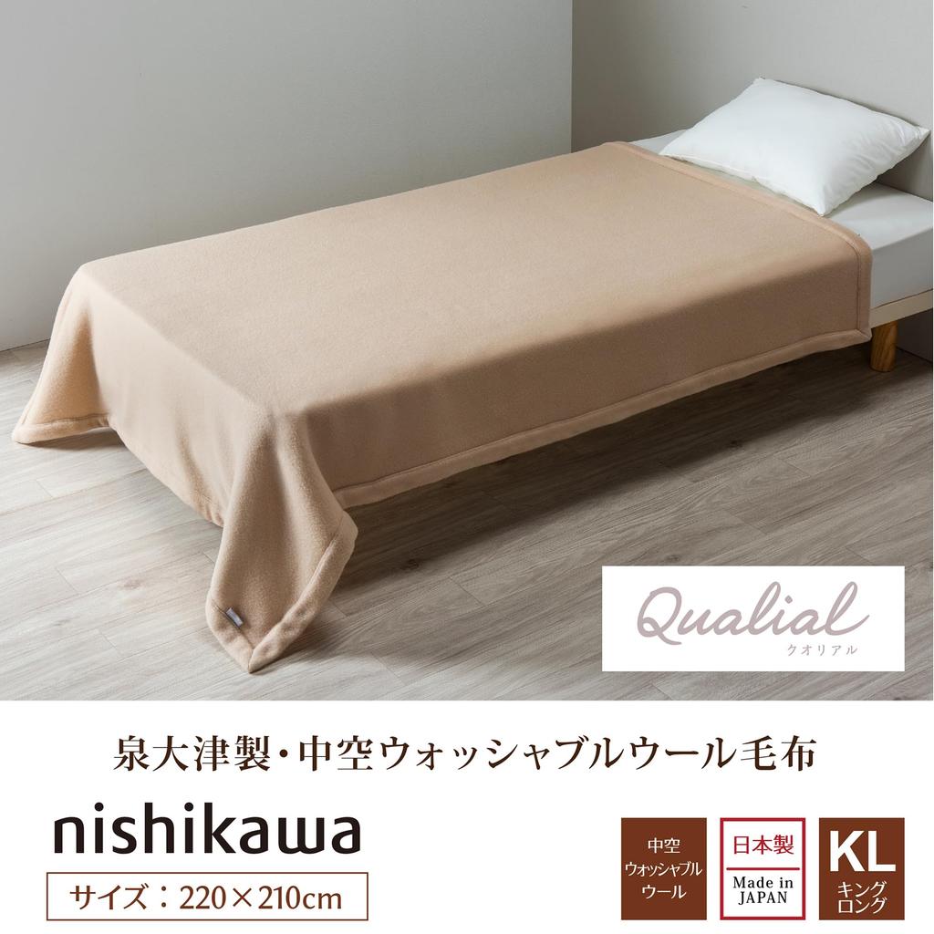 Nishikawa Ullfilt, King Size, Tvättbar, 100% Ull, Varm och Mjuk, Värmebehållande, Fukttransporterande, Tillverkad i Japan, Beige, FQ43463011
