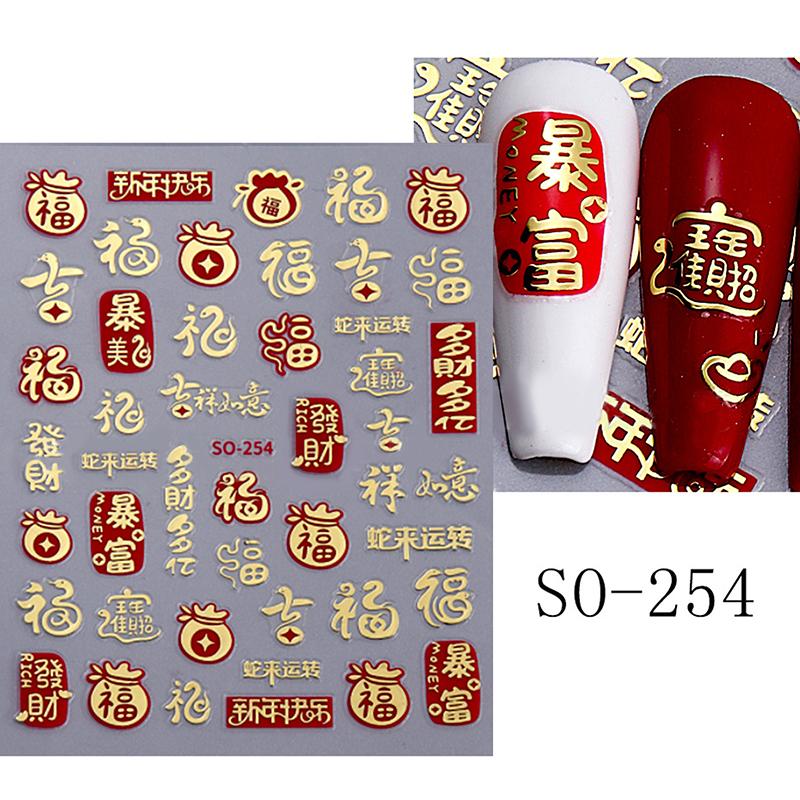 

1 лист 3D самоклеящиеся наклейки для ногтей «Золотой фейерверк» на год змеи, бронзовые наклейки для дизайна ногтей 2025, новогодние принадлежности для ногтей A3