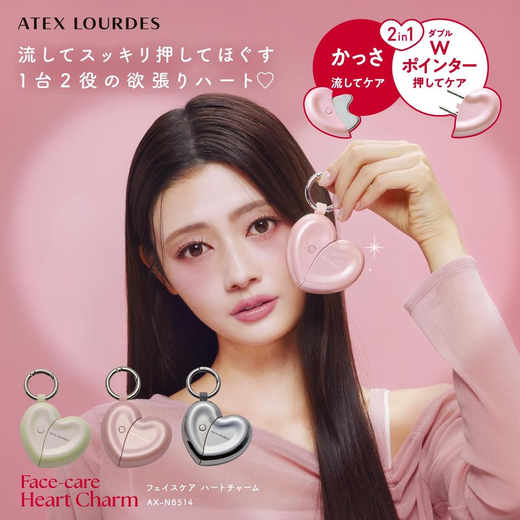 ATEX Charm-Type Facial Massager, Heart Charm AX-NB514pk Glitter Pink, with Gua Sha and Dual Pointer, 2-in-1 Function, for Refreshing Massage, Portable