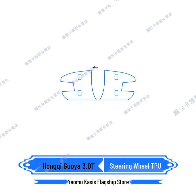 Hongqi Guoya Console & Screen Protective Film and Gear Shift Deco Sticker