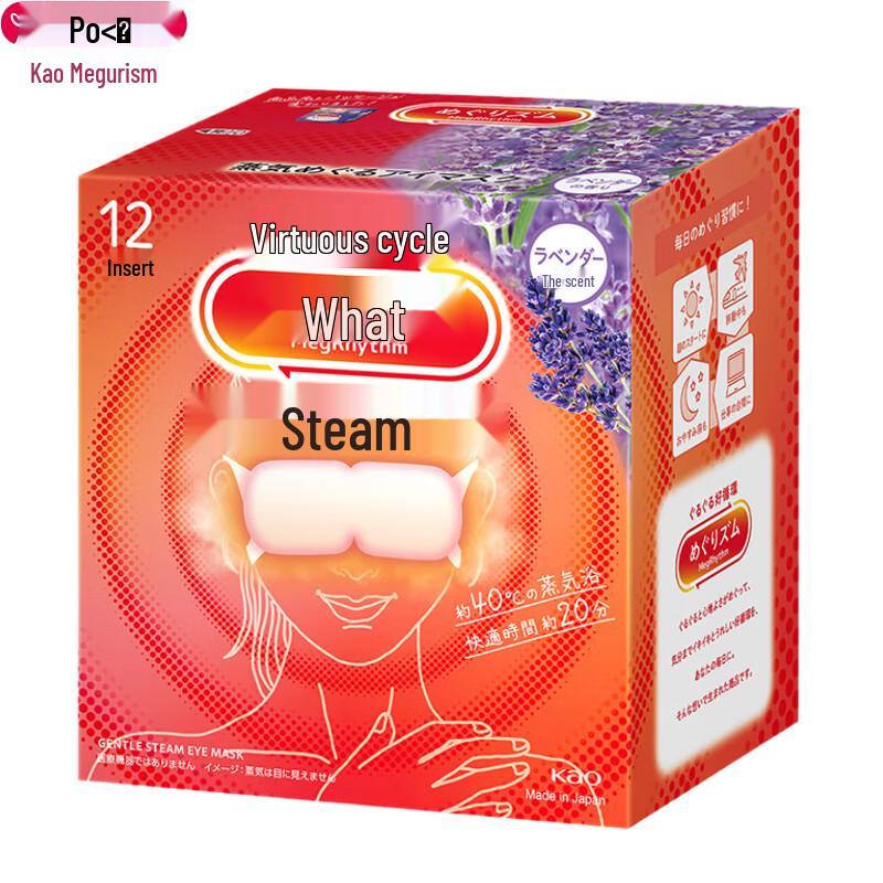 MegRhythm Steam Eye Mask