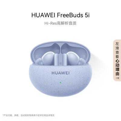 Huawei FreeBuds 5i True Wireless Bluetooth Earbuds