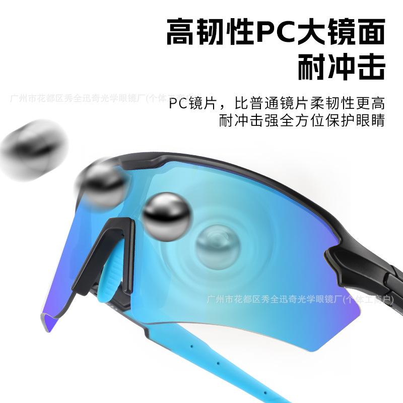 New Popular Cycling Glasses Recommended: Professional Windproof Protective Eyewear, Outdoor Photochromic Dazzling Cycling Goggles