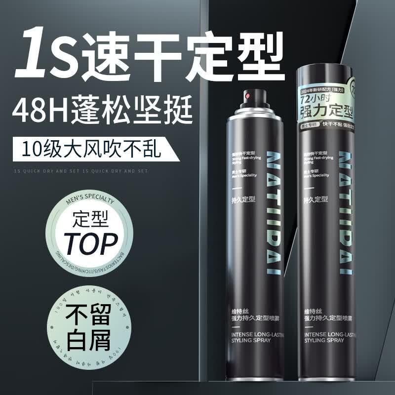 Vitress Strong Hold Men s Hair Spray