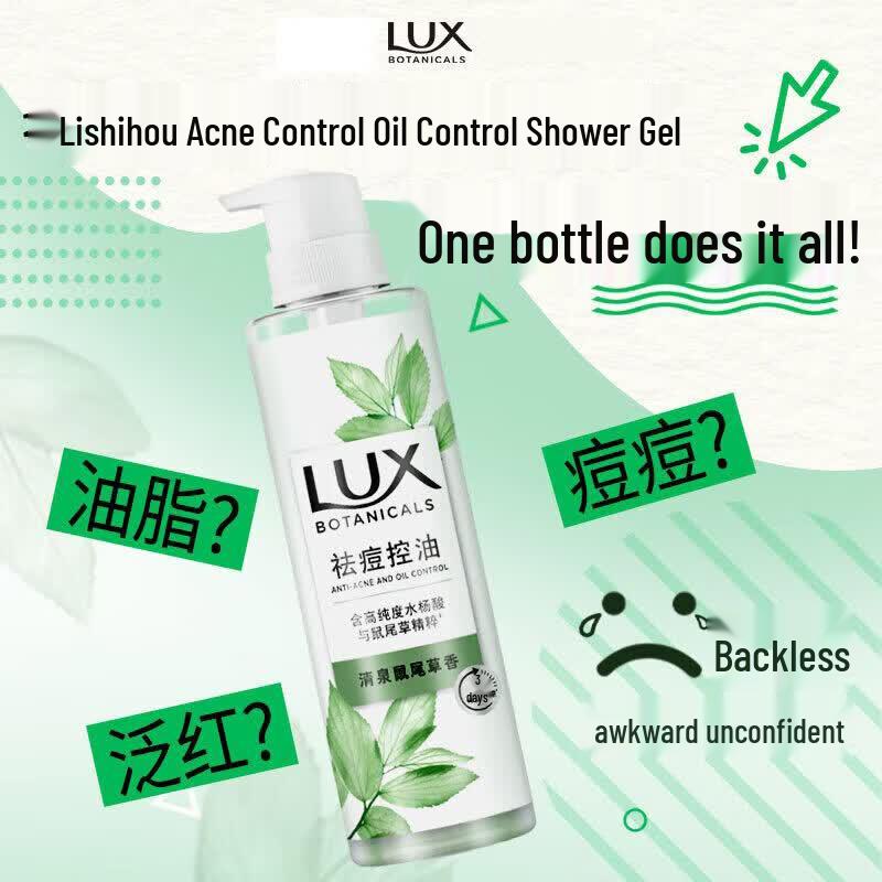 LUX Acne & Oil Control Essential Fragrance Shower Gel