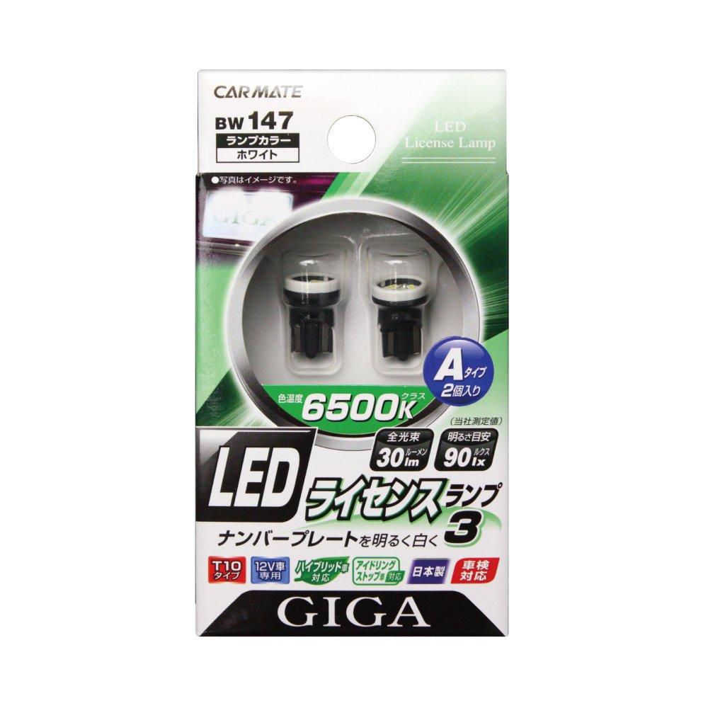 

Carmate car license lamp 3LED GIGAT106500KA type 2 pieces BW147