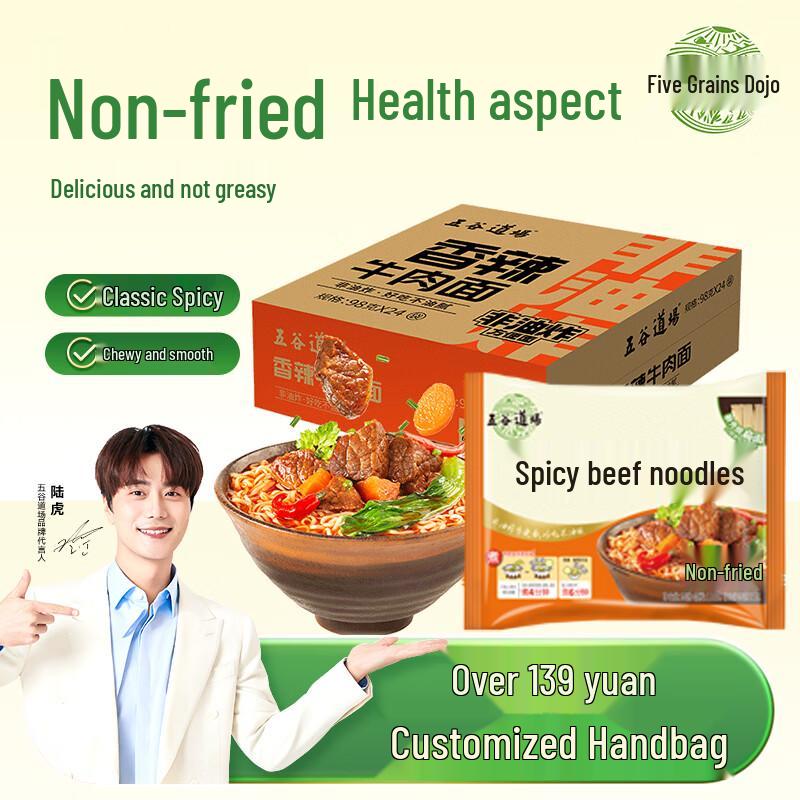 Wugu Daocheng Non-fried Instant Noodles 24-Pack