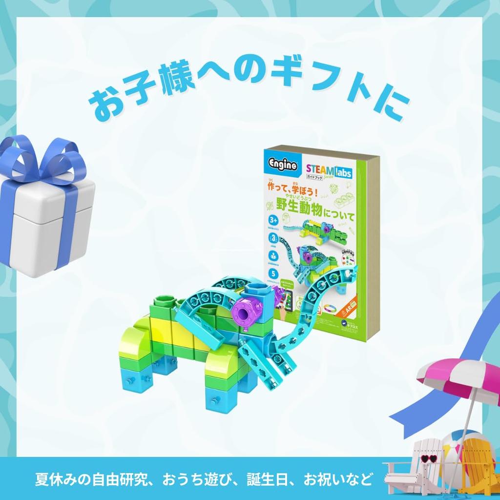 Engino Engineering Blocks Make and About Wild Animals Assembly Toys Educational Toys for Ages 3 and Up STEAM Toys You Can Make 5 Wild Animals