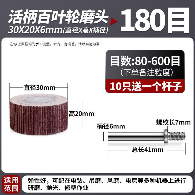 

JunDingYing Mounted Flap Wheel Sanding Head