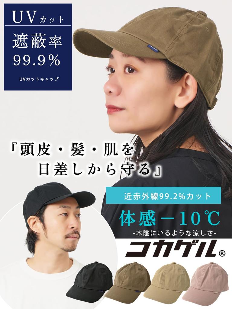 UV Cut Cocagel Cap Size Fits All 58cm Feels Antibacterial and Deodorizing [Casual Box] 99.9% Heat-Blocking (One / / 24. Pink) - 10℃ Cooler,