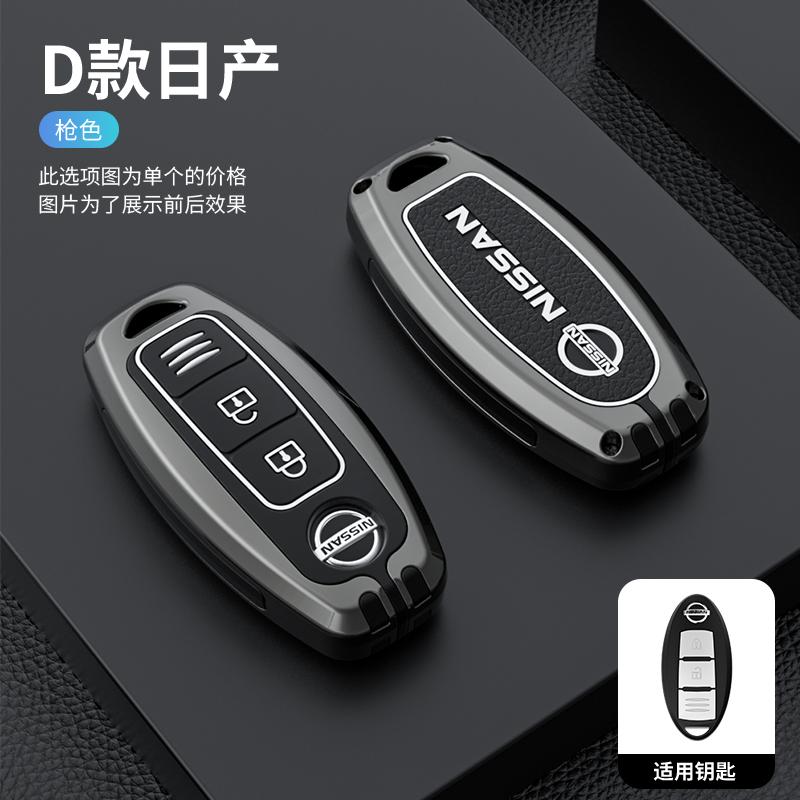 Zinc Alloy Car Key Case Cover For Nissan 350Z Qashqai J10 J11 X-Trail T31 32 Kicks Tiida Pathfinder Murano Note Juke Accessories