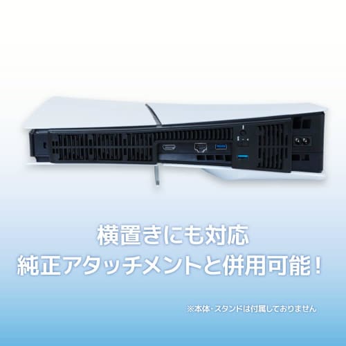 Answer Cooling Fan II for PS5 (CFI-2000) [Integrated Body / Design Design / Heat Exhaust Efficiency / Heat Measures / Easy Installation / Space Saving