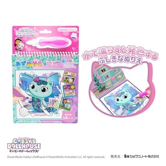 Gabbys Dollhouse Watercolor Coloring Book