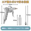 PLEAVIT Air Duster Gun, Air Blow Gun, Compressor Gun, Air Leak Prevention, Flow Adjustment, 130mm Long Nozzle, Air Boost Nozzle Set