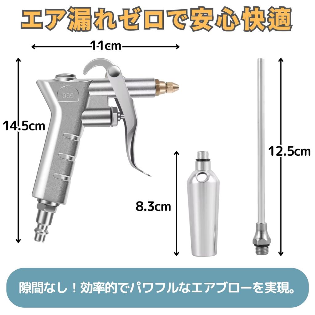PLEAVIT Air Duster Gun, Air Blow Gun, Compressor Gun, Air Leak Prevention, Flow Adjustment, 130mm Long Nozzle, Air Boost Nozzle Set