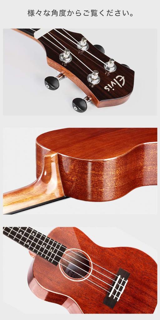 ELVIS Hilo concert size mahogany wood gloss finish beautiful wood safe shipping after Domestic instruction chord polishing soft Elvis, 1C, ukulele,