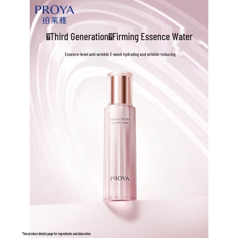 

PROYA Firming 3.0 Essence Water 110ml