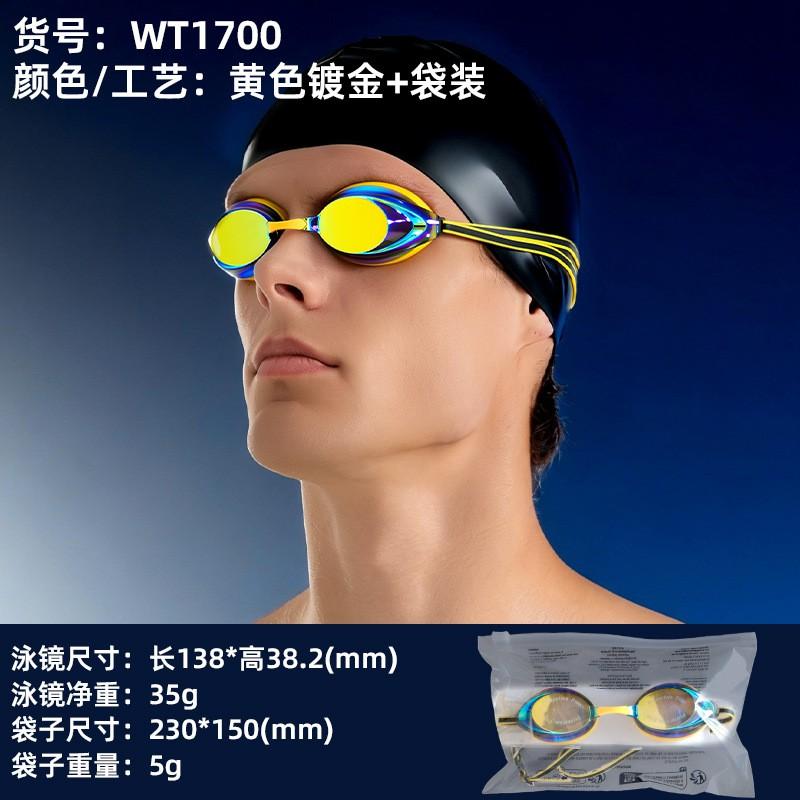 Anti-Fog Waterproof Racing Swim Goggles HD Clear Lenses Unisex Adjustable Strap Pool Swimming Eyewear