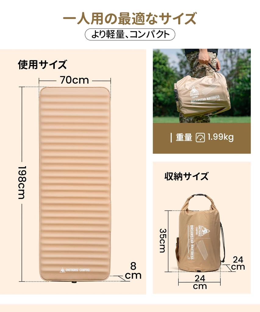 OneTigris DREAMSTAR Air Automatic Air High High 100kg Weight 8cm Pump Storage Bag Ideal for Leisure and Car Camping Mattress, 30-Second Inflation,