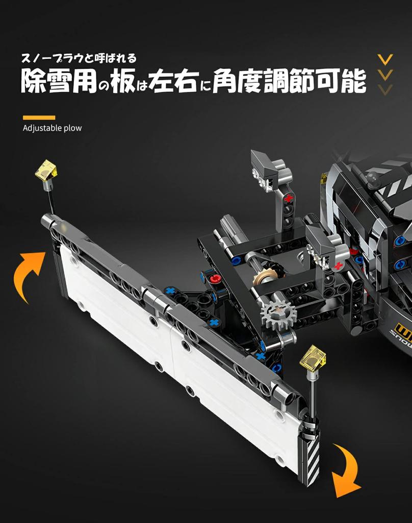 AFM Simulator Class Series Large Snowplow 1694Blocks