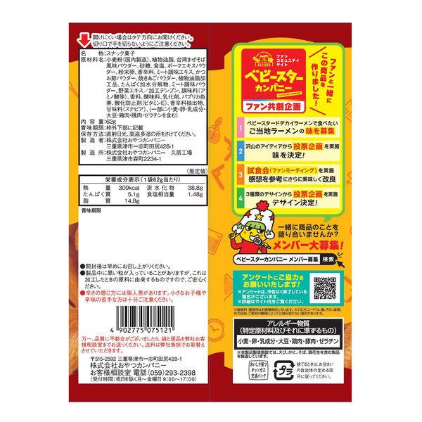 Japan OYAZUKA COMPANY Baby Star Dodekai Ramen (Spicy Taiwanese Mazesoba Flavor / Sapporo Miso Ramen Flavor) 62g