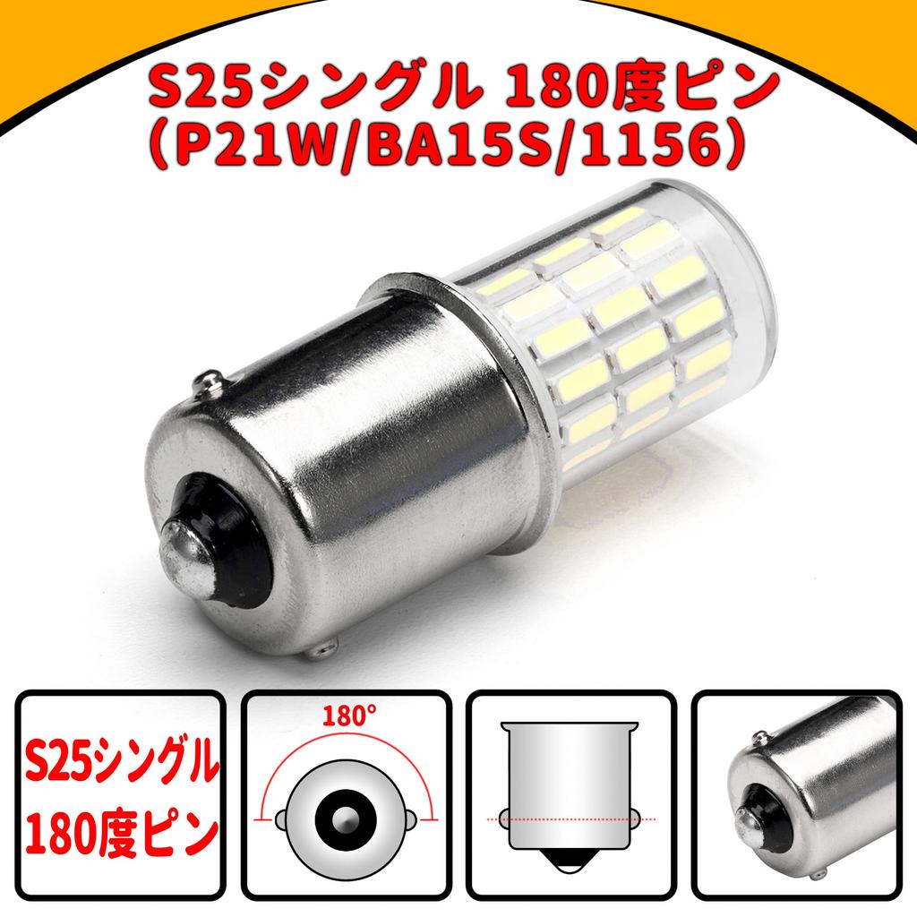 S25 Single Degree 1156 BA15S G18 P21W Car Motorcycle Truck Ultra Bright White 4014SMD Brake Light Tail Light Motorcycle Rear Light of 4 12V-24V (180