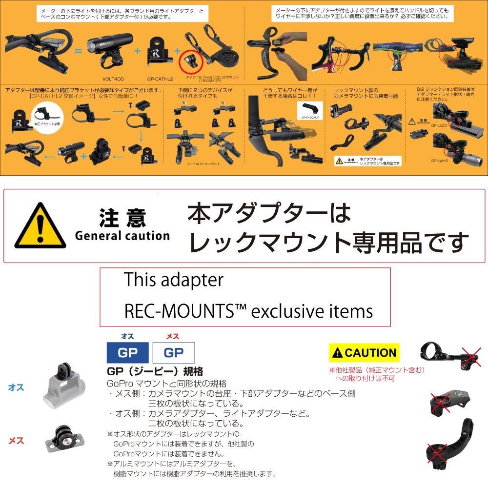 Conversion adapter for GP standard NiteRider Aluminum [REC MOUNT] (adapter lights) (GoPro) (Knight Rider) [GP-Nite2]
