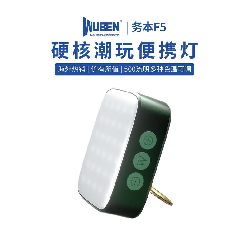Wuben F5 Rechargeable Camping Lantern