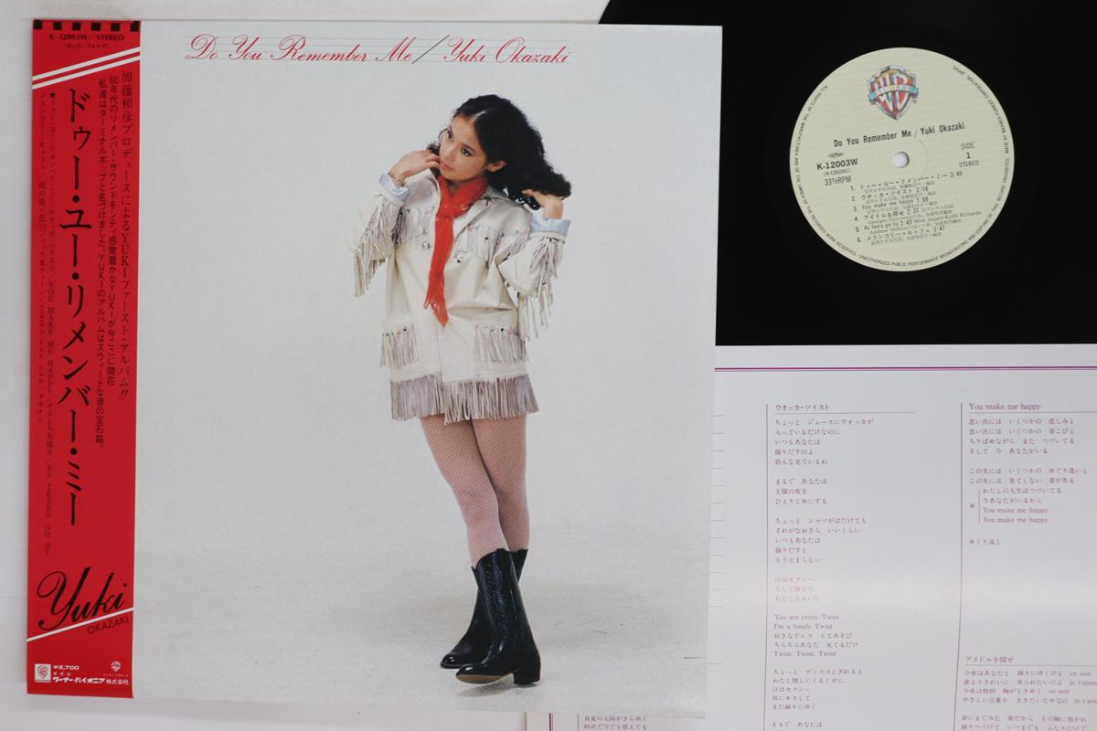 

LP Record YUKI OKAZAKI Do You Remember Me K12003W WARNER BROS 1980 Japan Obi Japanese PopRock Used