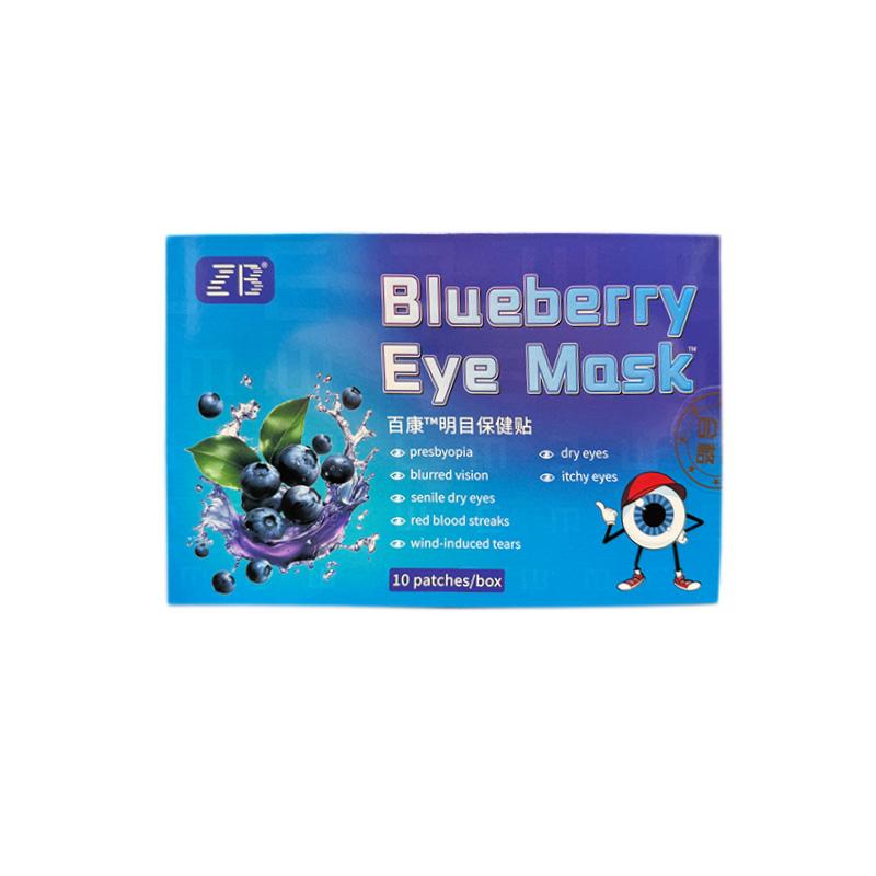 ZB Blueberry Eye Patch 10pcs To Relieved Eye Fatigue, Congestion And Dryness Of The Eyeballs Keep Good Vision