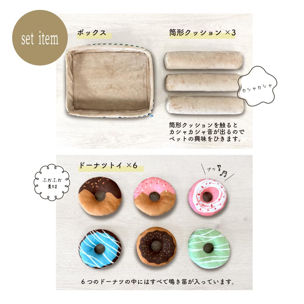 Dog Toys Donut Set Stress Lack of Nose Educational Hidden Chew Pull Throw Plush Dog Large Dogs [6-Piece / Box] Relief, Exercise, Work, Toy, Treats,