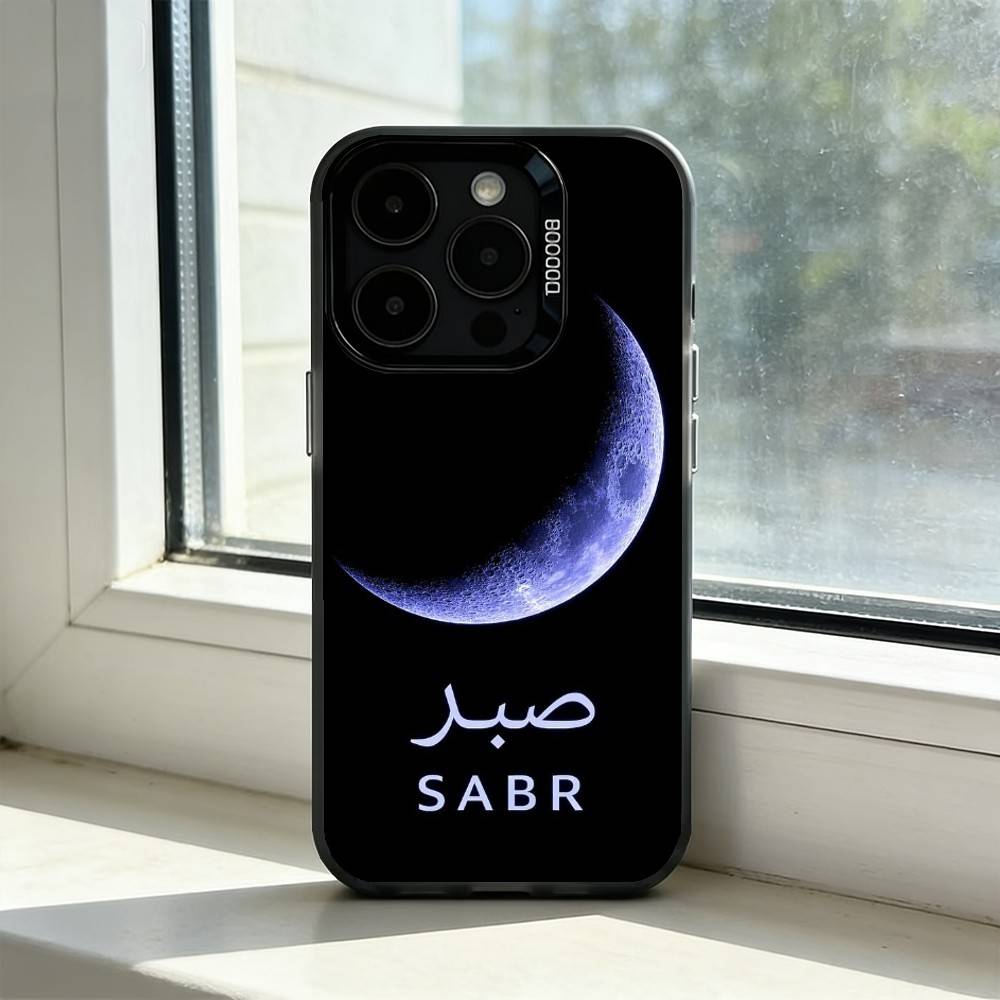 Quran-Sabr Islam Patience Phone Case For iPhone 17,16,15,14,13,12,11 Plus,Pro Max,XS,Colorful Silver Phone Case Funda Cover