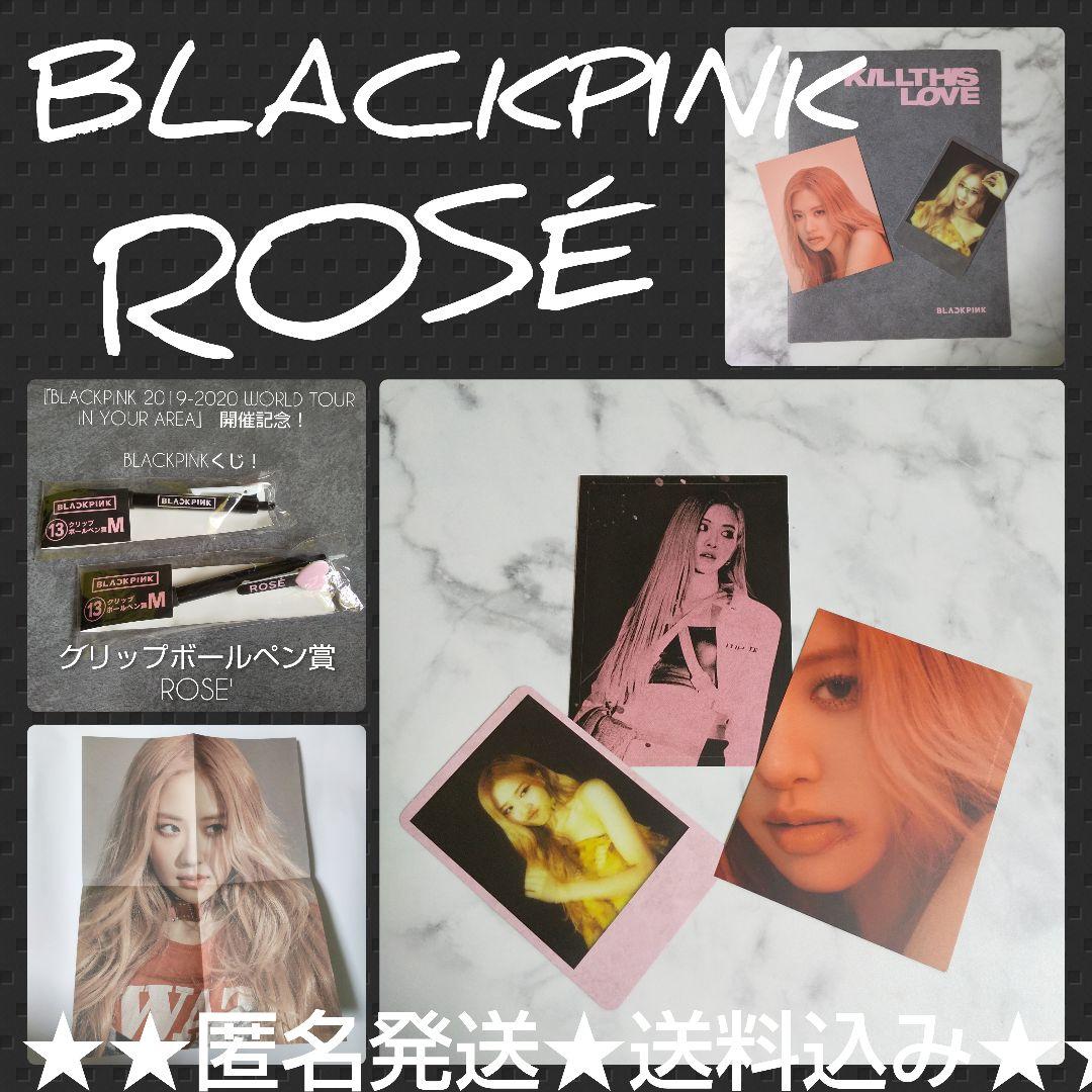 

[USED] BLACKPINK KILL This Love 8 bonus items Rosé