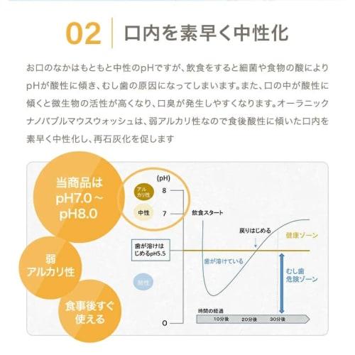 ORANiC Nano Bubble Mouthwash, 360ml, Mouthwash, Bad Breath Care, Prevents Bad Breath, Cavities, Tartar Removal, Organic Nano Bubbles