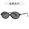Oval Shape Sunglasses Women Korean Style UV Protection Sun Glasses Men Campus Style Students Sunglass