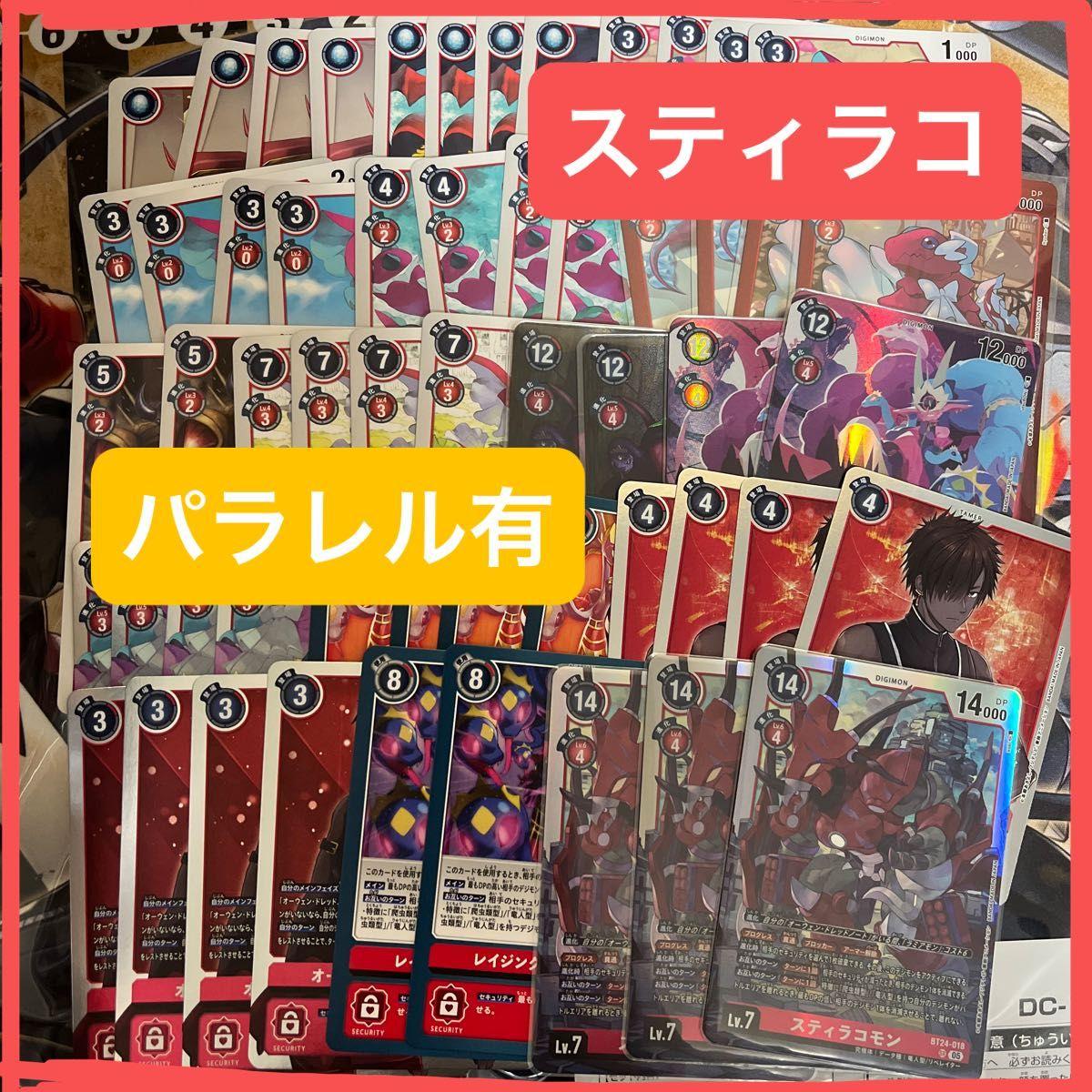 Used Elizamon Medusamon Styracommon Owen Digica Deck Parts Digimon Card Liberator Digimon Card Game