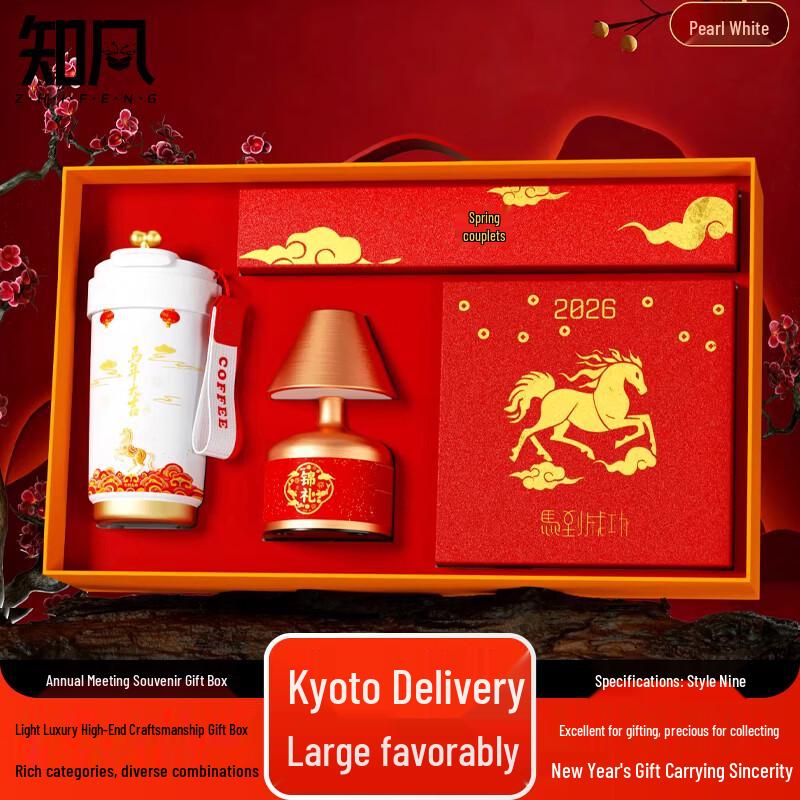 Zhi Feng Company Annual Meeting Souvenir Gift Box