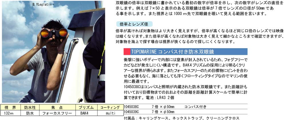 PLASTIMO 7x 50mm 40561A Focus-Free Splash-Resistant Binoculars, Magnification, Diameter, Black, Q3R-KAZ-014-008,