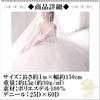 moonfarm High Gloss Organdy White Fabric x Width 150cm Handicraft Color Plain Cloth 1-5m (1m)