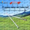 ShouLi Ares Outdoor Command Frame Tent