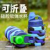 Outdoor Sports Silicone Folding Water Cup, Food Grade Cycling Running Sports Travel Fitness Portable Kettle