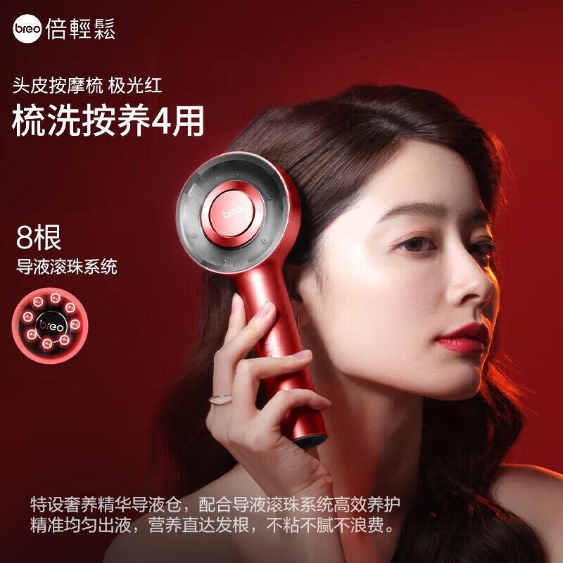 

breo Scalp Massager Scalp3