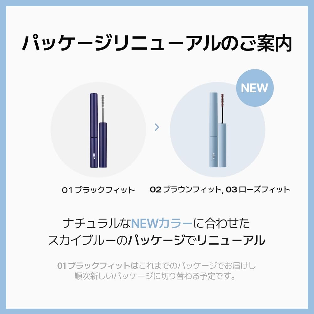 BBIA Never Die Mascara Slim Brown Fit Idol Korean Beauty #02 3ml, Smudge-Resistant, Curl-Keeping, Makeup, Waterproof, Long-Lasting,