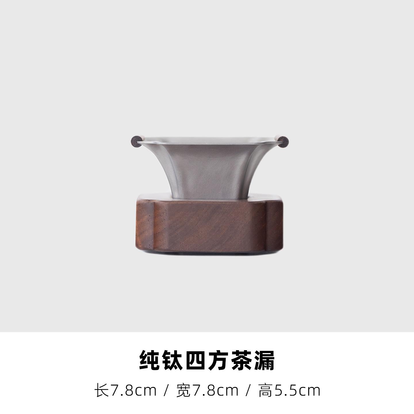 Pure Titanium Square Tea Separator Infusor Retro Tea Diffuser Tea Strainer Dispenser Tea Brewing Tea Filter Drinkware Ornaments