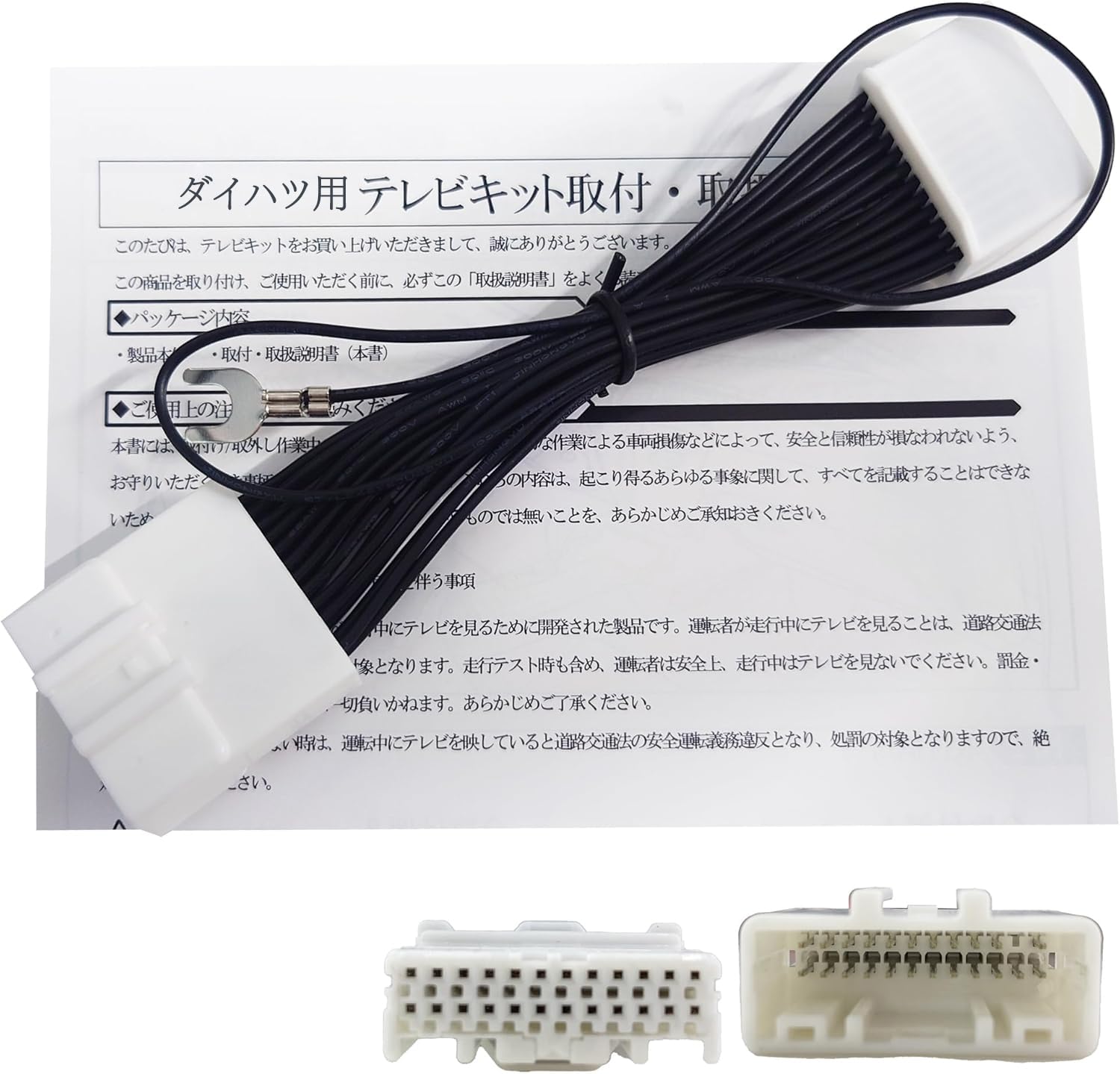 

Для Daihatsu Driving Wide Entry Memory Navi Опция дилера TV Канселлер TV Комплект NAVI Навигация Канселлер Перемычка TV TV Перемычка TV Канселлер